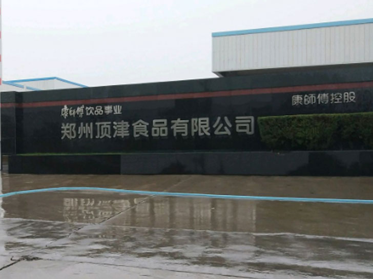 優(yōu)耐美完成鄭州頂津食品正壓房項(xiàng)目