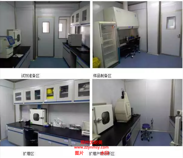 PCR實(shí)驗(yàn)室裝修