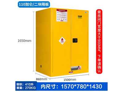 110加侖/二塊隔板