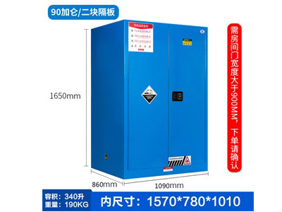 90加侖/二塊隔板