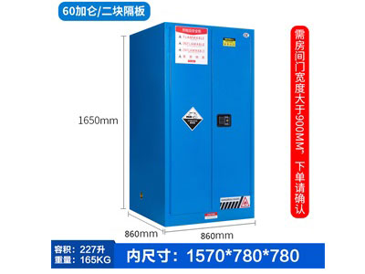 60加侖/二塊隔板