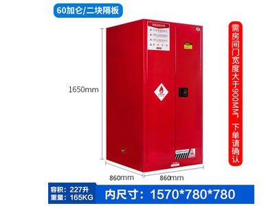 60加侖/二塊隔板