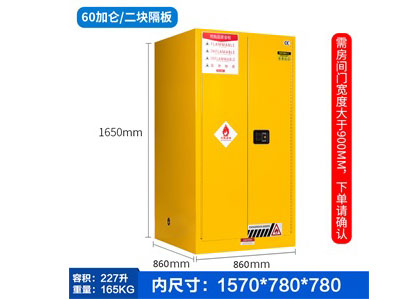 60加侖/二塊隔板