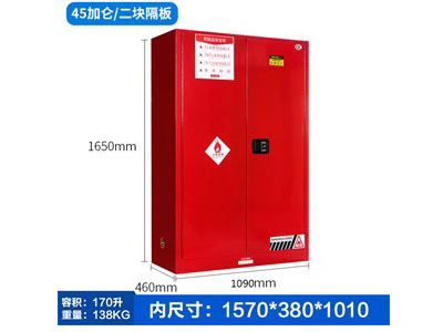 45加侖/二塊隔板